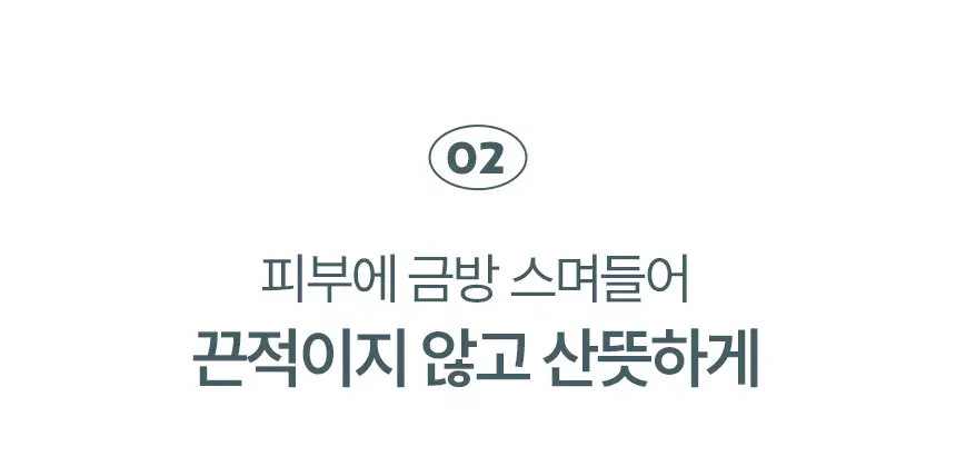 [살냄새&잔향] 멈칫 멜팅바디로션 400ml 4종 택1 상세페이지 16